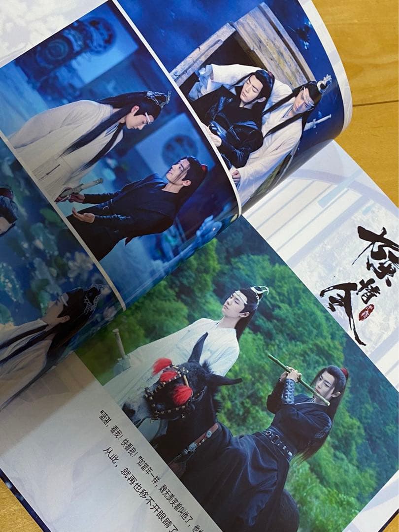 陳情令　王一博　肖戦　写真集豪華版48p