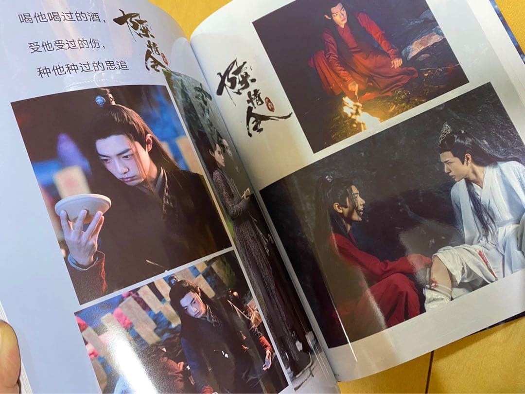 陳情令　王一博　肖戦　写真集豪華版48p