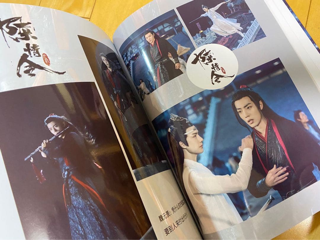 陳情令　王一博　肖戦　写真集豪華版48p