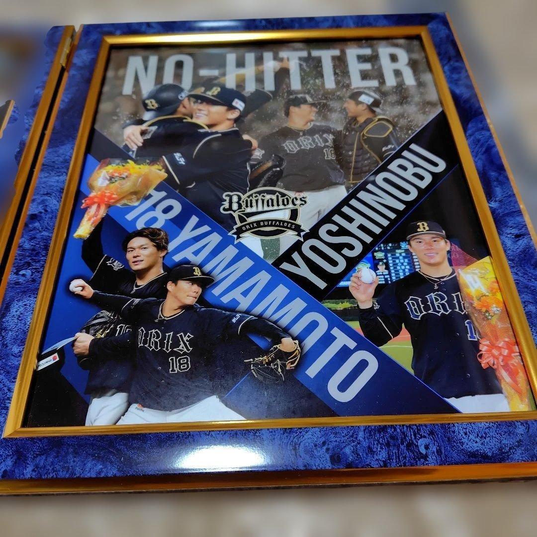 山本由伸ノーヒットノーラン達成記念　直筆サインフォトフレームスタンド　70点限定