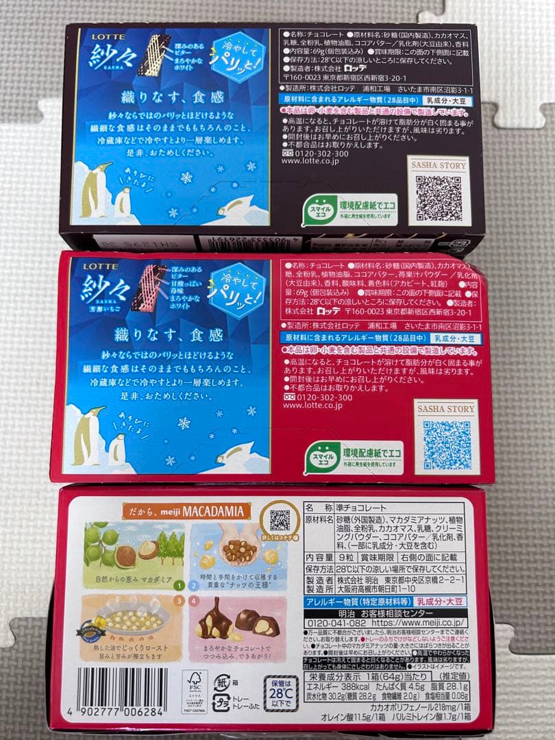 お菓子詰め合わせ　トッポ　ポッキー　ビスコ　プリングルス　紗々他