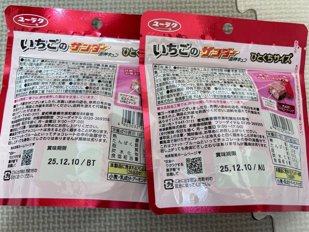 お菓子詰め合わせ　トッポ　ポッキー　ビスコ　プリングルス　紗々他