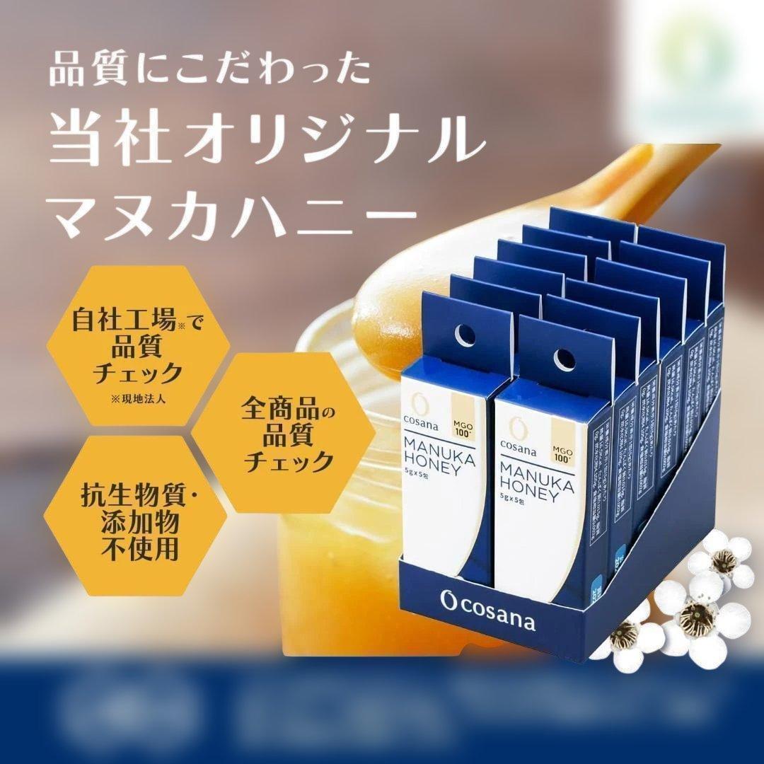 新品2個セット★Cosana マヌカハニー MGO100+ 5g×5包×12個