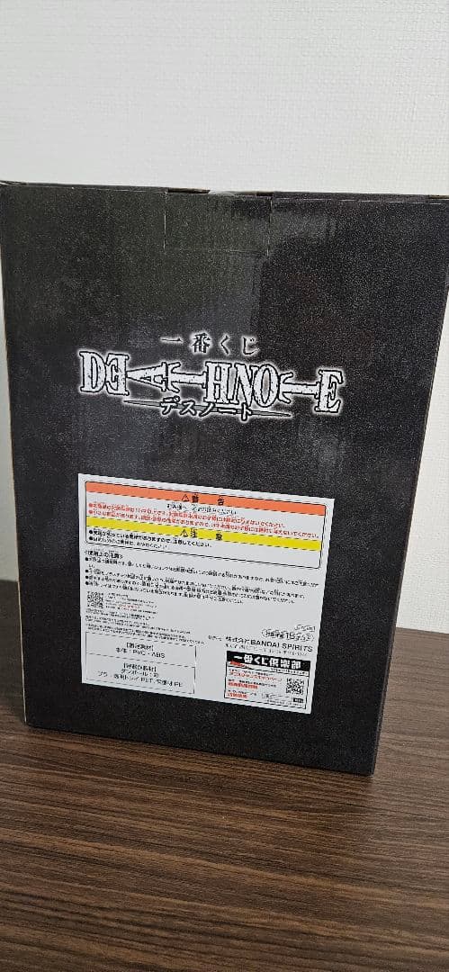 デスノート一番くじA賞 夜神月 フィギュア