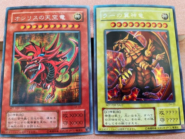 遊戯王 三幻神 GB版 シクレア オシリスの天空竜 ラーの翼神竜