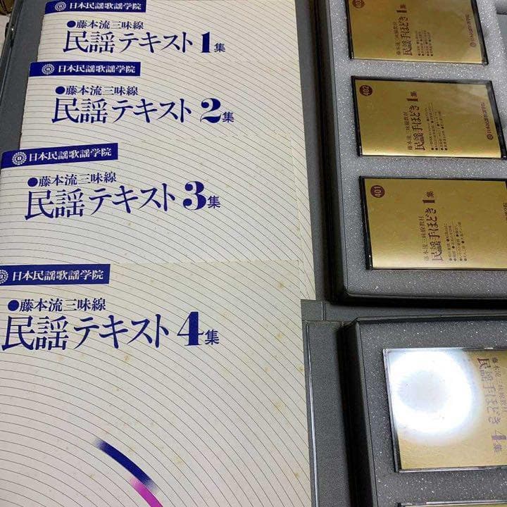 日本民謡学院 藤本流三味線教材「民謡手ほどき」1〜8集