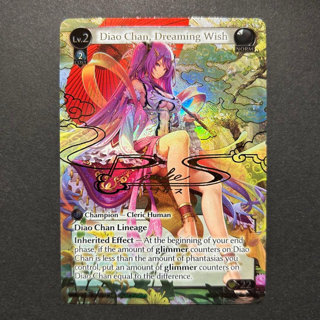 その他 Diao Chan, Dreaming Wish CSR