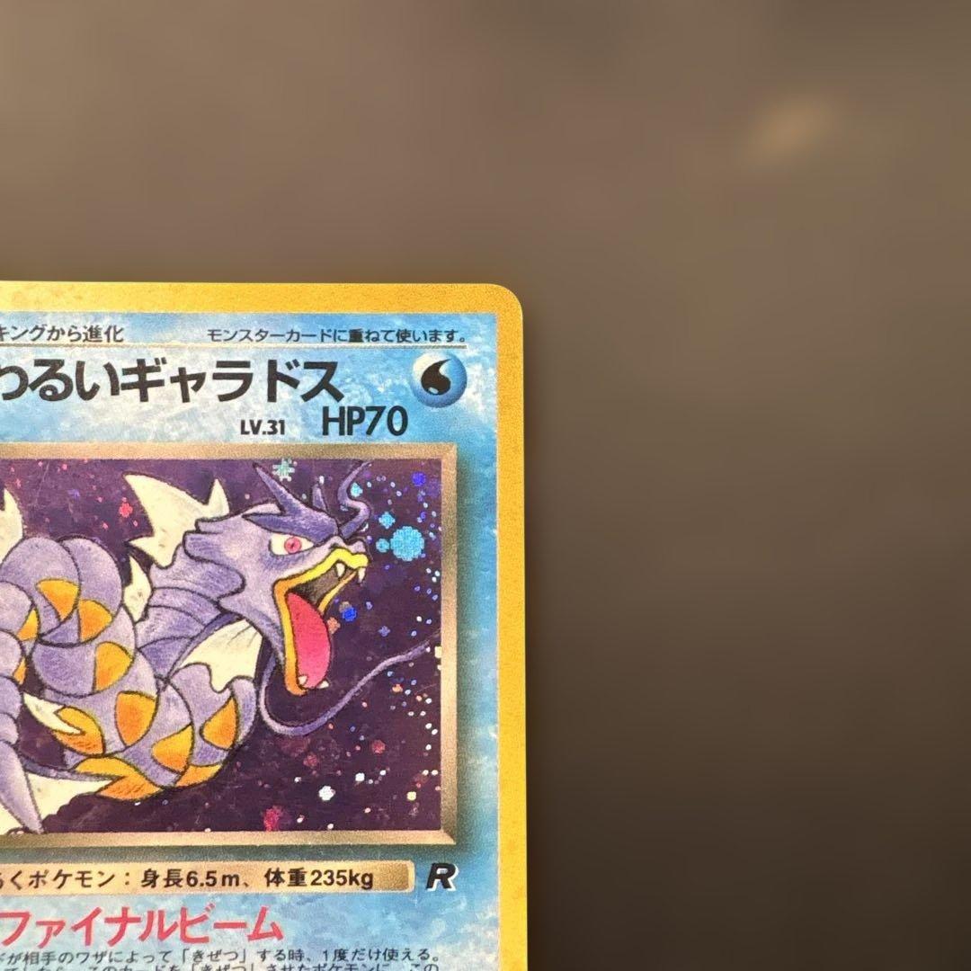 【美品】わるいギャラドス☆旧裏