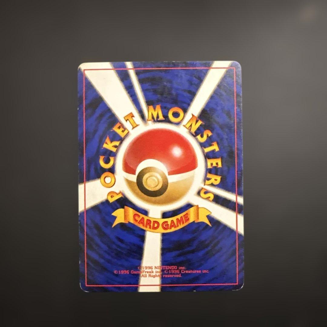 【美品】わるいギャラドス☆旧裏