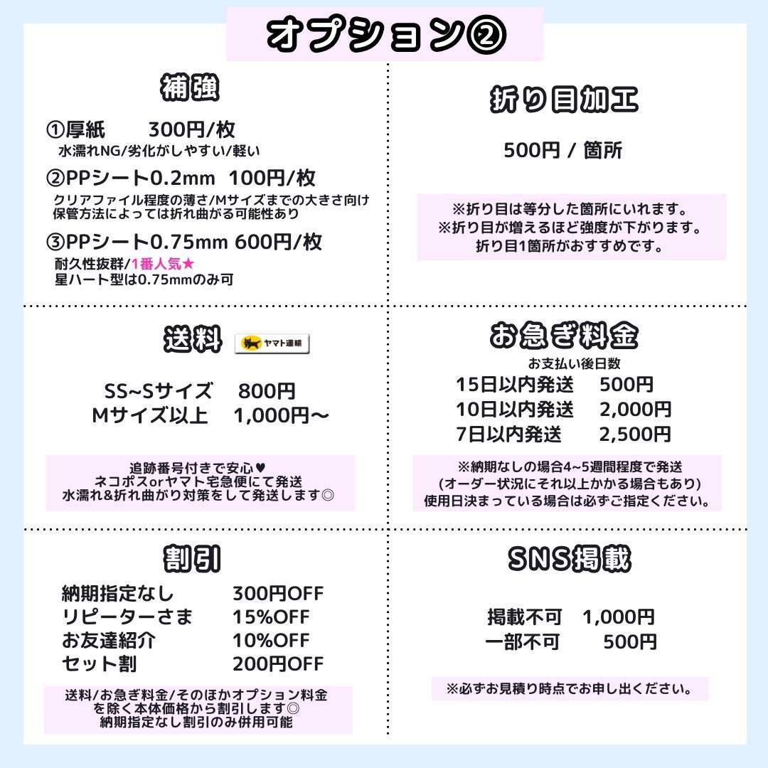 【2/24 空翔】さくらもち様 うちわ文字オーダー うちわ屋さん 文字パネル