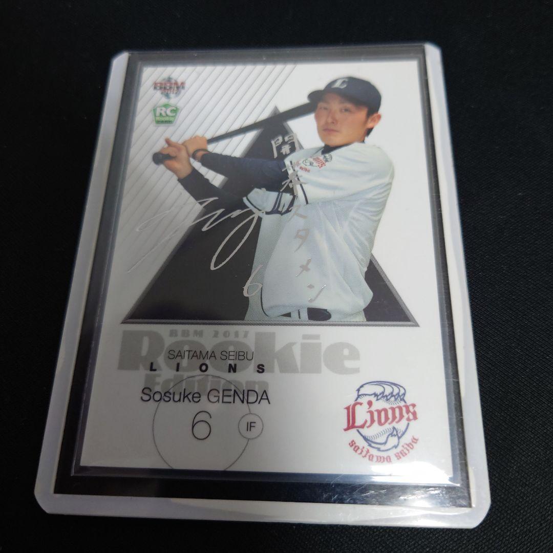 2017BBM 源田壮亮 006/100 ジャージNO！ ルーキーカード RC