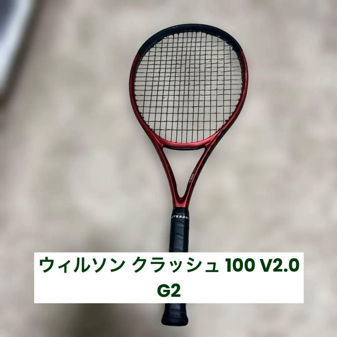 ウィルソン クラッシュ 100 V2.0 G2