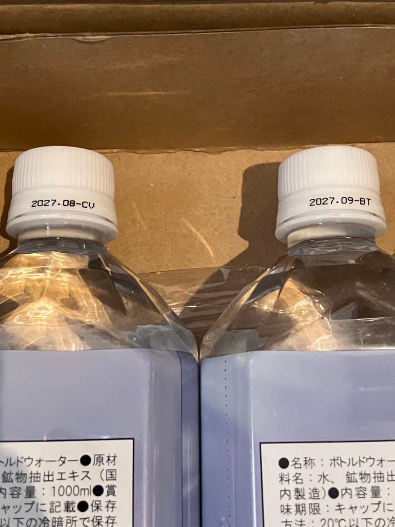 Life Essence Water 1000ml×2本セット