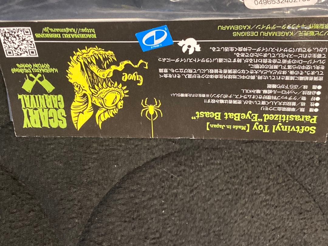 アイバットビースト dz50 kagemaru designs デビルマンカラー