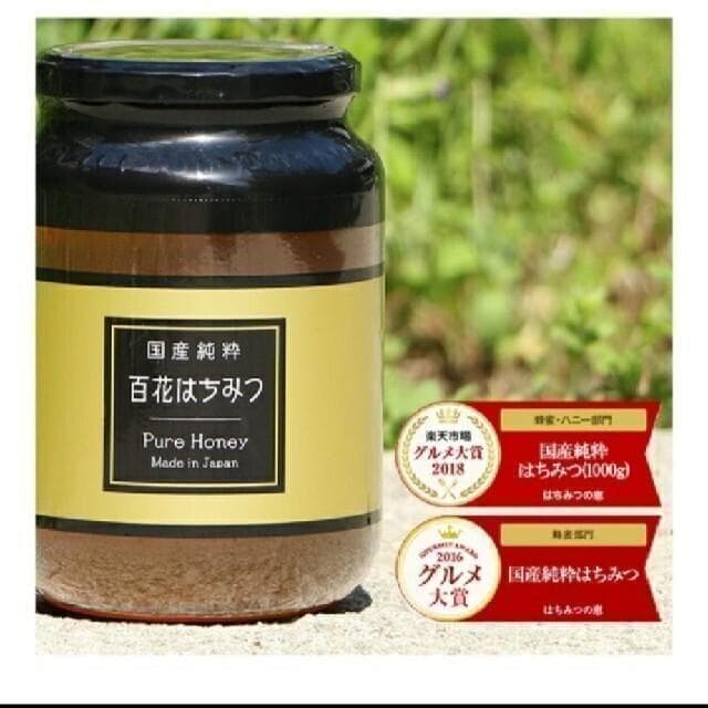 新品未開封「はちみつの恵」国産純粋百花はちみつ 1000g ４本セット