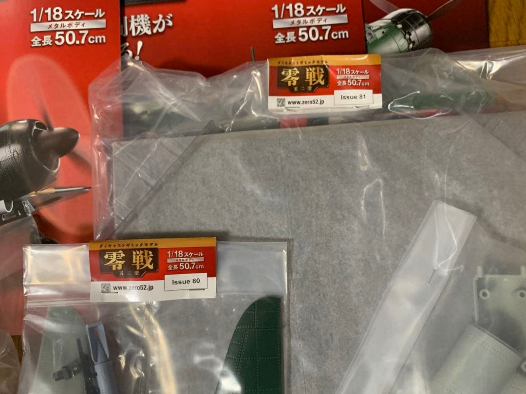 零戦　78.79.80.81.82.84