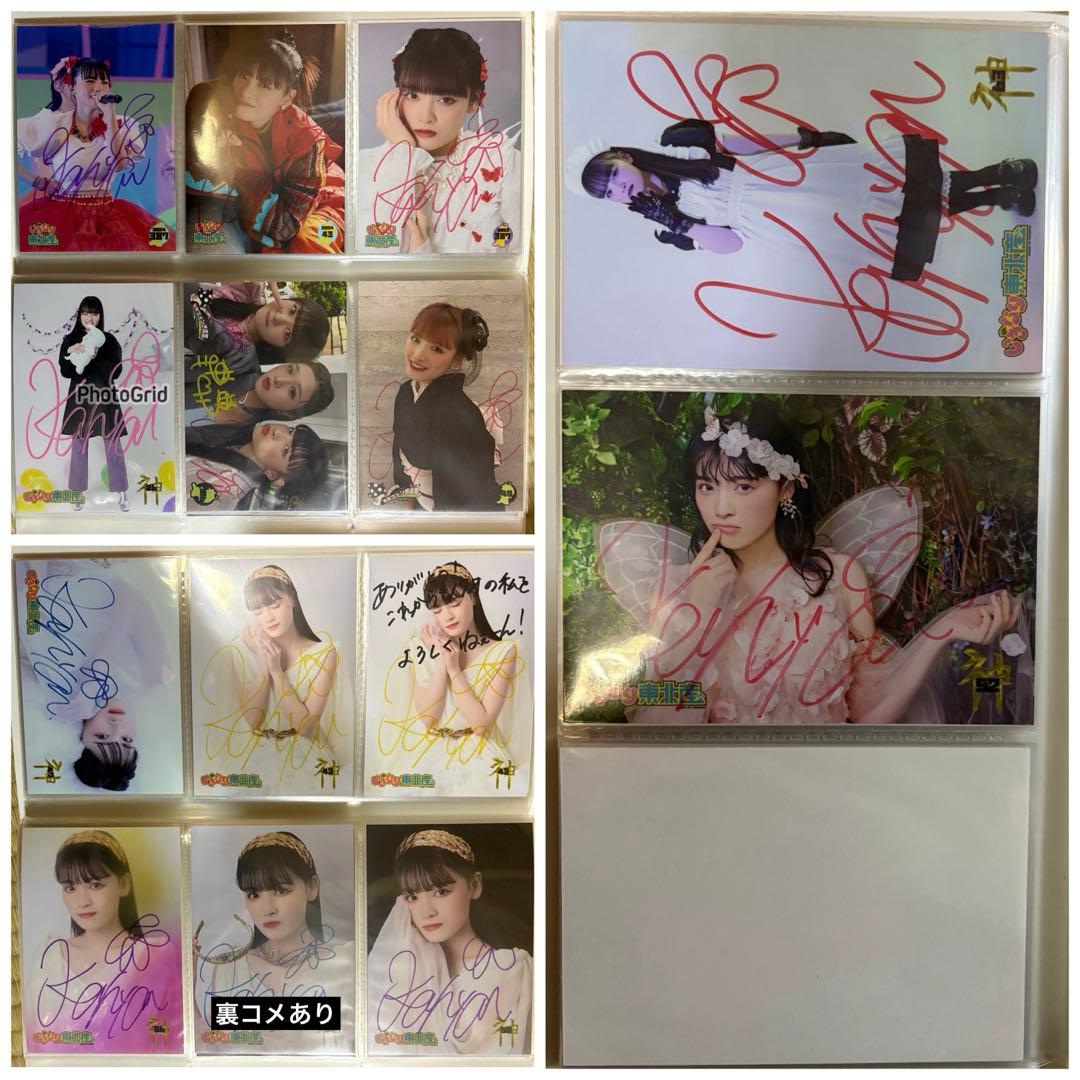 た*む様 いぎなり東北産　伊達花彩　サイン入り生写真