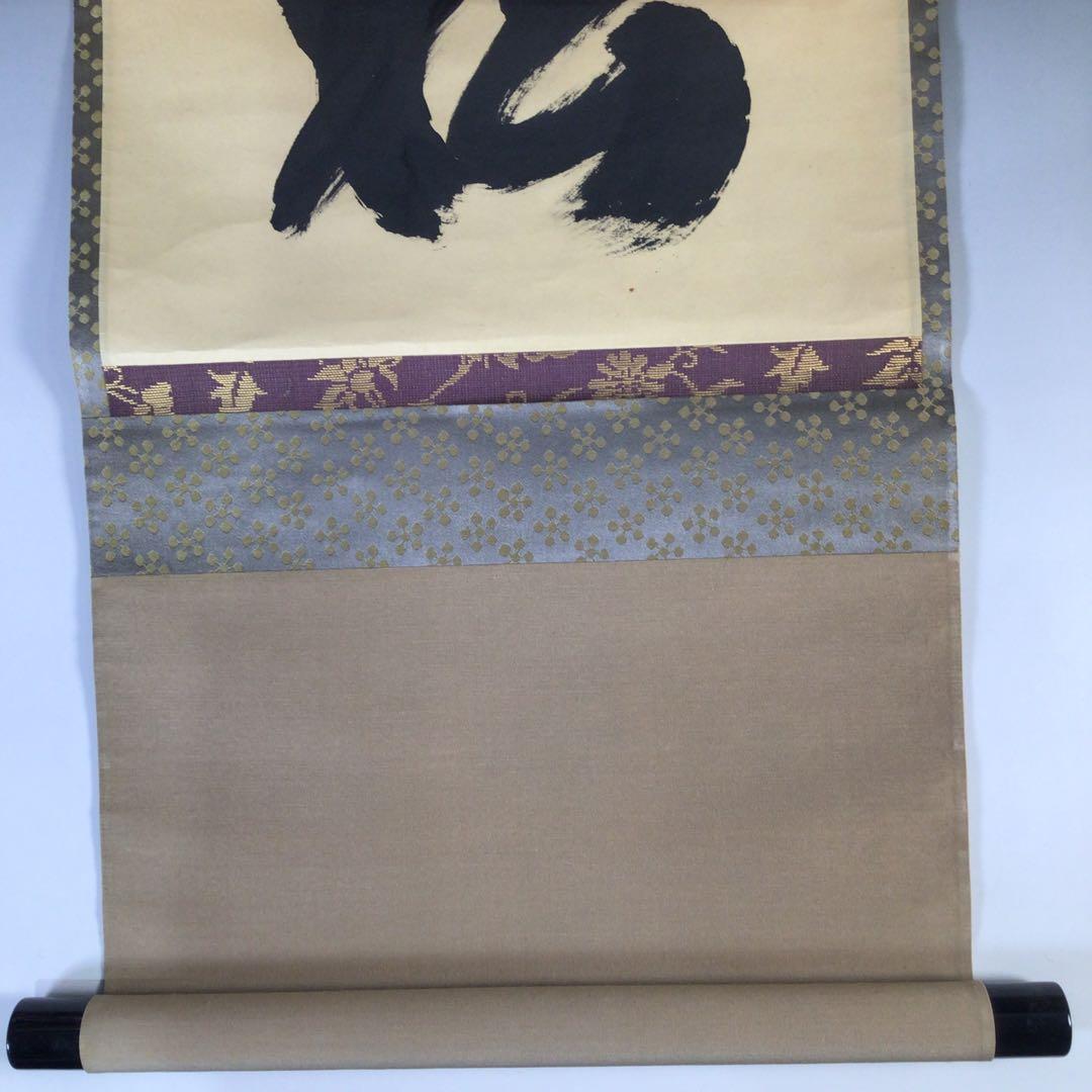 Ｇ３１６　掛軸　大徳寺　小林太玄　『白鶴宿老松』　共箱　『真作』　肉筆　一行書