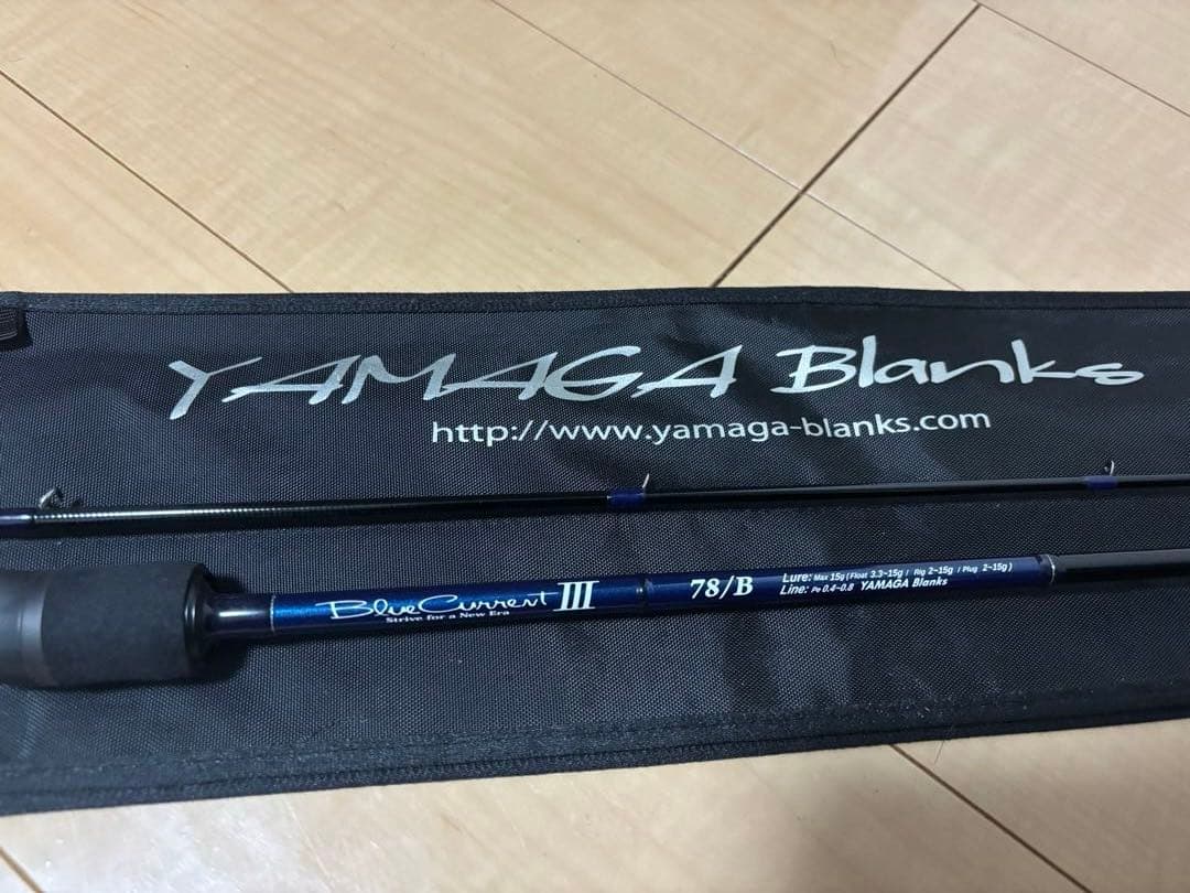ヤマガブランクス　ブルーカレントIII 78B