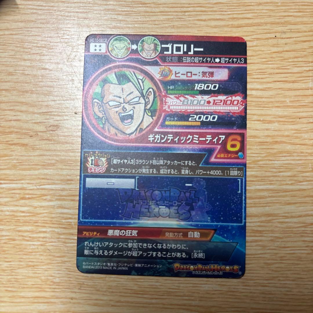 スーパードラゴンボールヒーローズカードUR&SEC 34枚セット