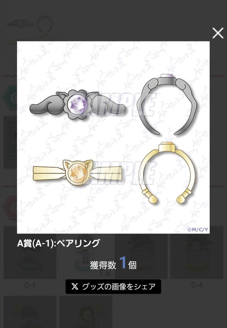 山田くんとLv999の恋をする くじ引き堂 A賞