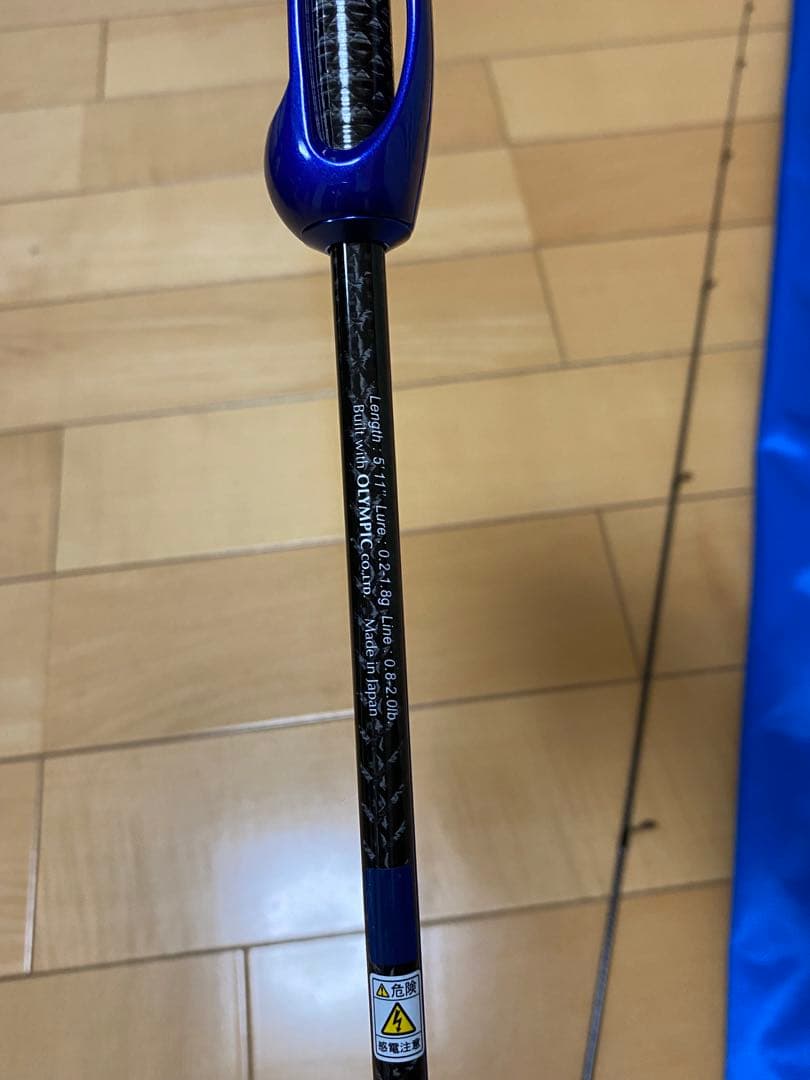 クリアブルー　クリスター511バスク