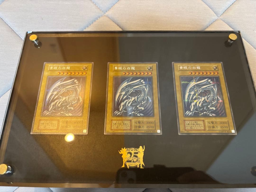 シクブル 青眼の白龍 3枚セット 25th 遊戯