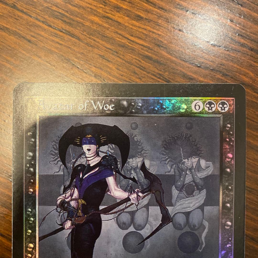MTG foil 悲哀の化身/Avatar of Woe