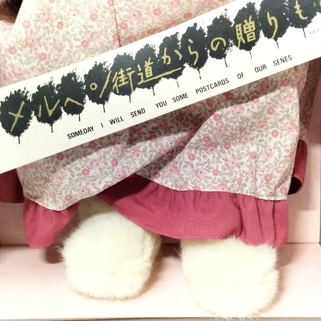 当時物 メルヘン街道からの贈りもの オオイケ ぬいぐるみ うさぎ 人形 日本製