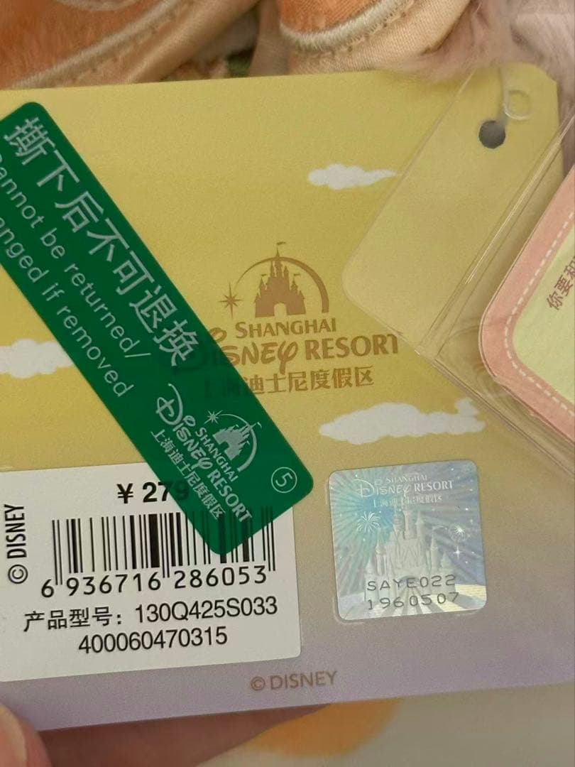 専用　激カワ❗️上海ディズニー　中秋 リーナベルぬいぐるみSS 0507