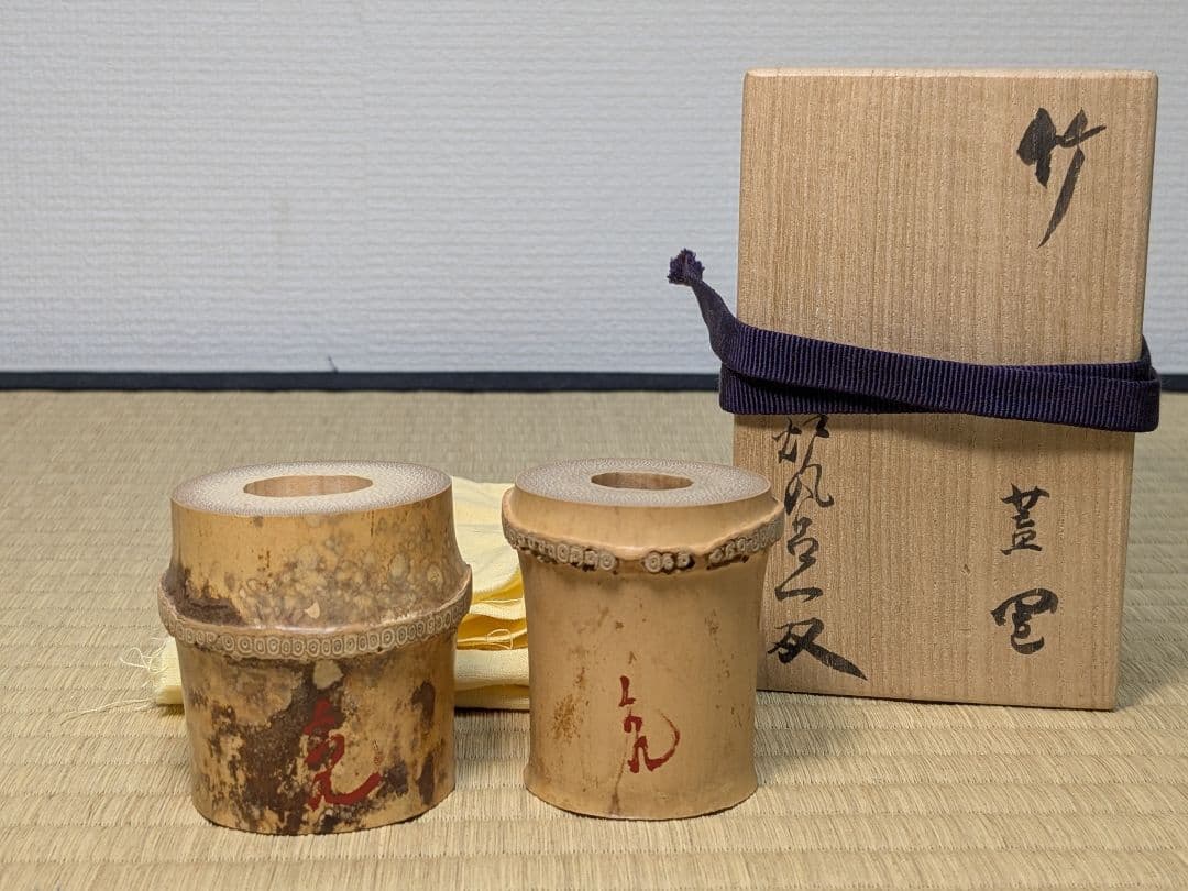 【としちゃん様】京焼 交趾焼 中村翠嵐 古代黄交趾南天に頬白茶碗＆竹蓋置一双