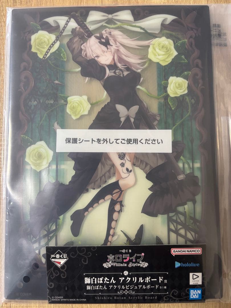 獅白ぼたん賞 ホロライブ1番くじ 獅白ぼたん フィギュア&缶バッチ&アクリル
