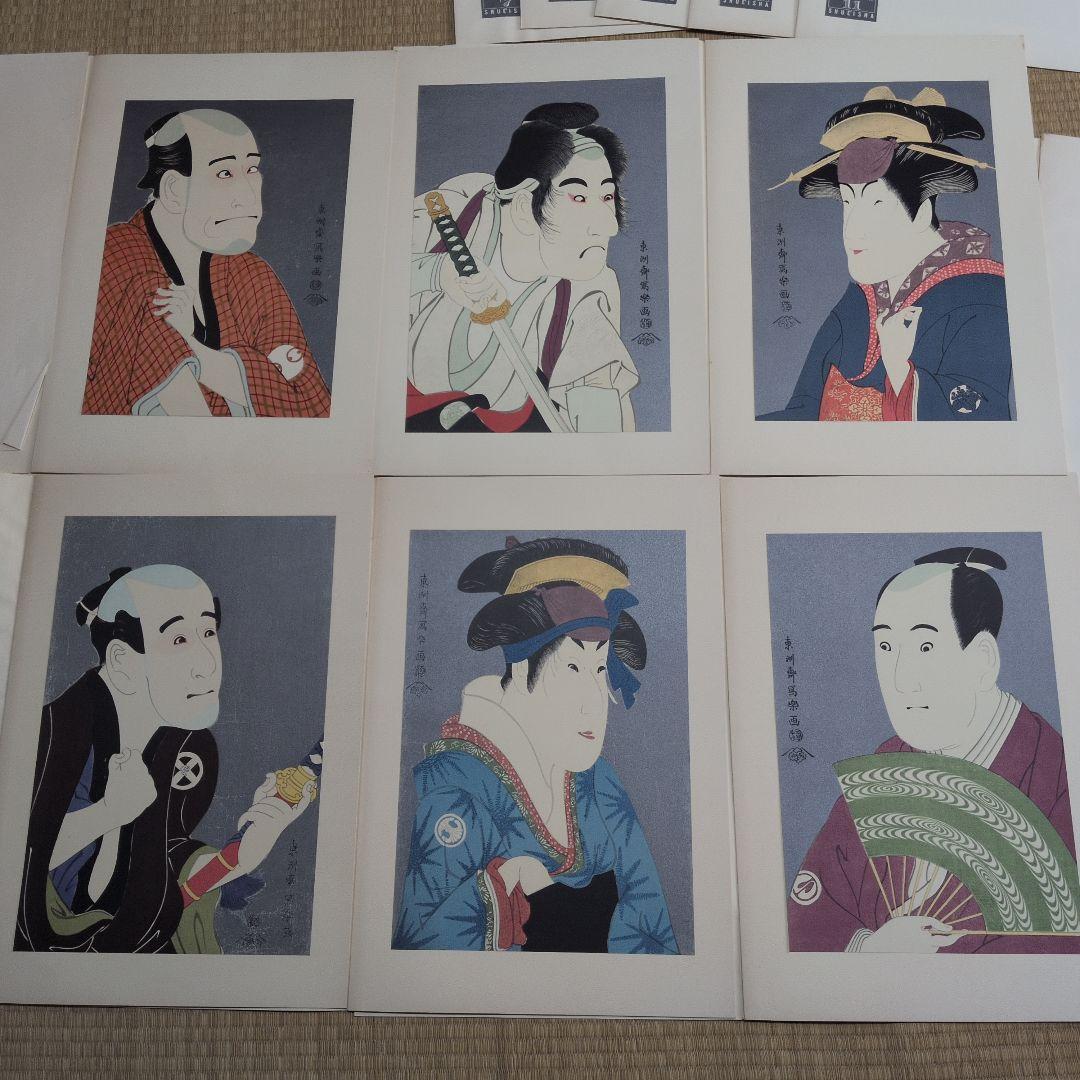 希少 シャラク 浮世絵 24枚セット