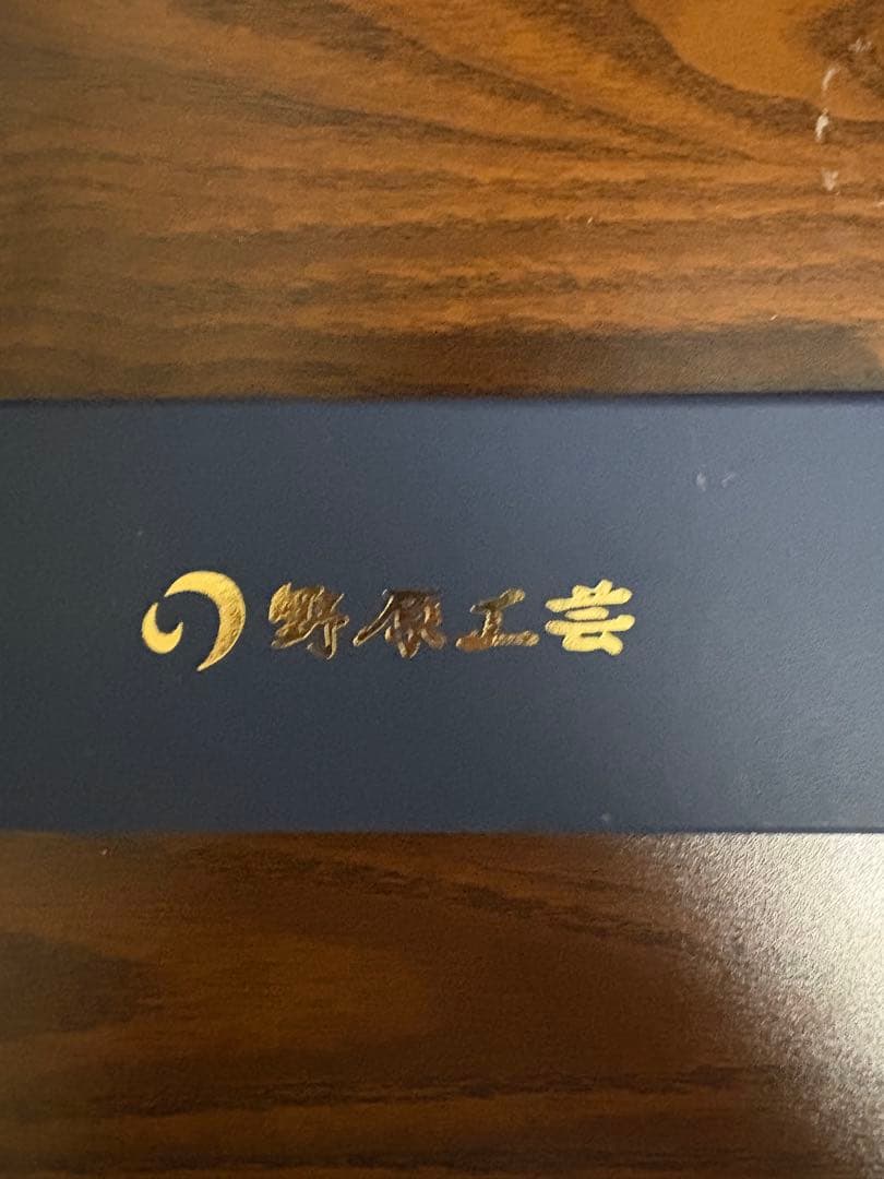 お*腐様 野原工芸カーリーチーク縮杢　　　　　　　　工房楔スタビライズウッド楓虎