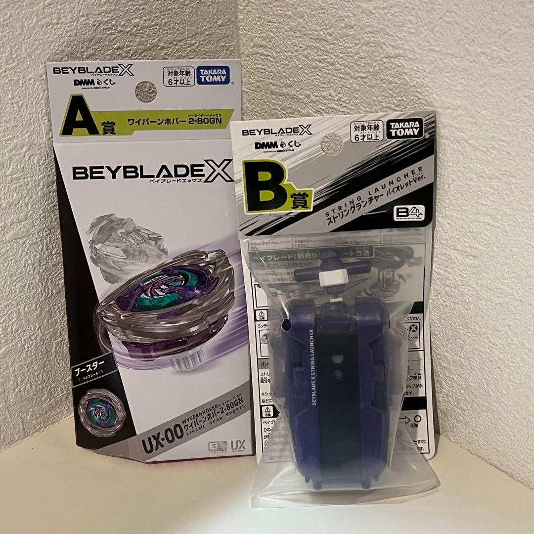 【新品・未開封】A賞　ワイバーンホバー　＆　B賞　ストリングランチャー