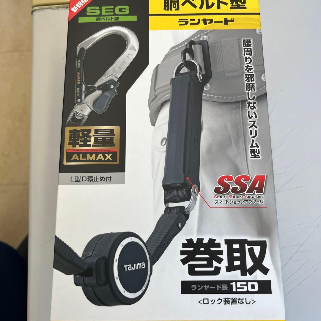 墜落制止用器具　安全帯　胴ベルト型　胴ベルト用ランヤードER150A環L6