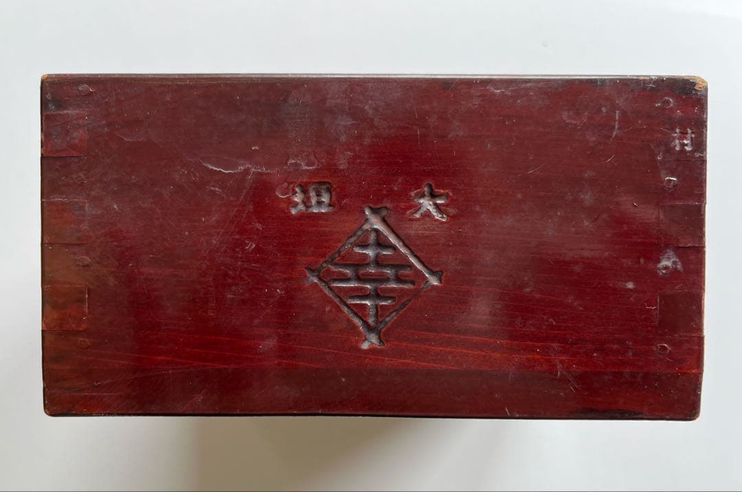 アンティーク　木枡　桝　木升　二合　三合　骨董