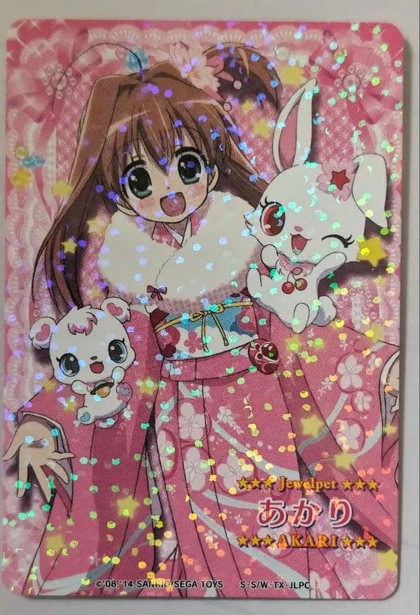 ジュエルペットまほうのエプロン あかり晴着スタイル 非売品