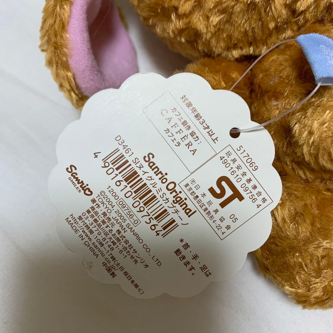 タグ付き　シュガーバニーズ　ぬいぐるみ　カプチーノうさ