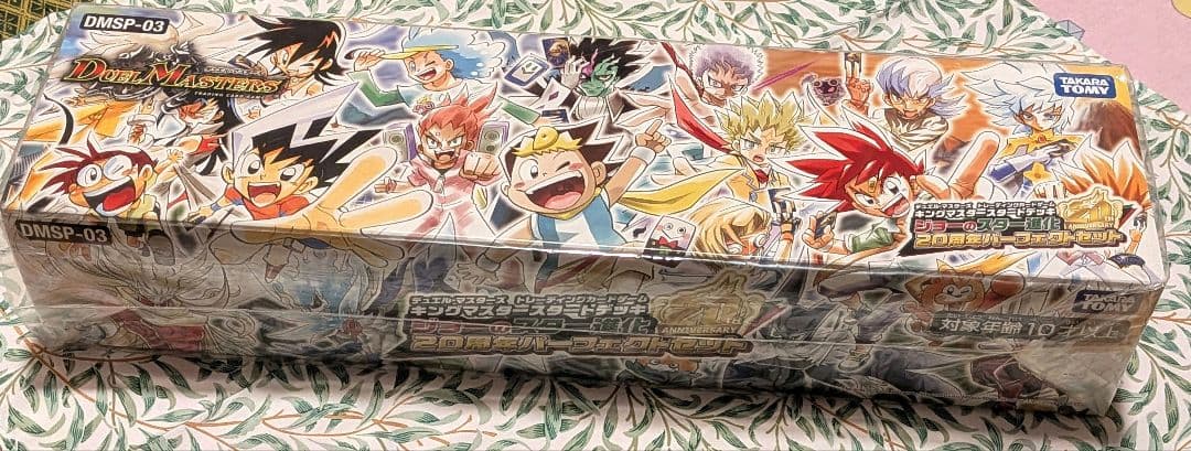 デュエルマスターズ ジョーのスター進化 20周年パーフェクトセット