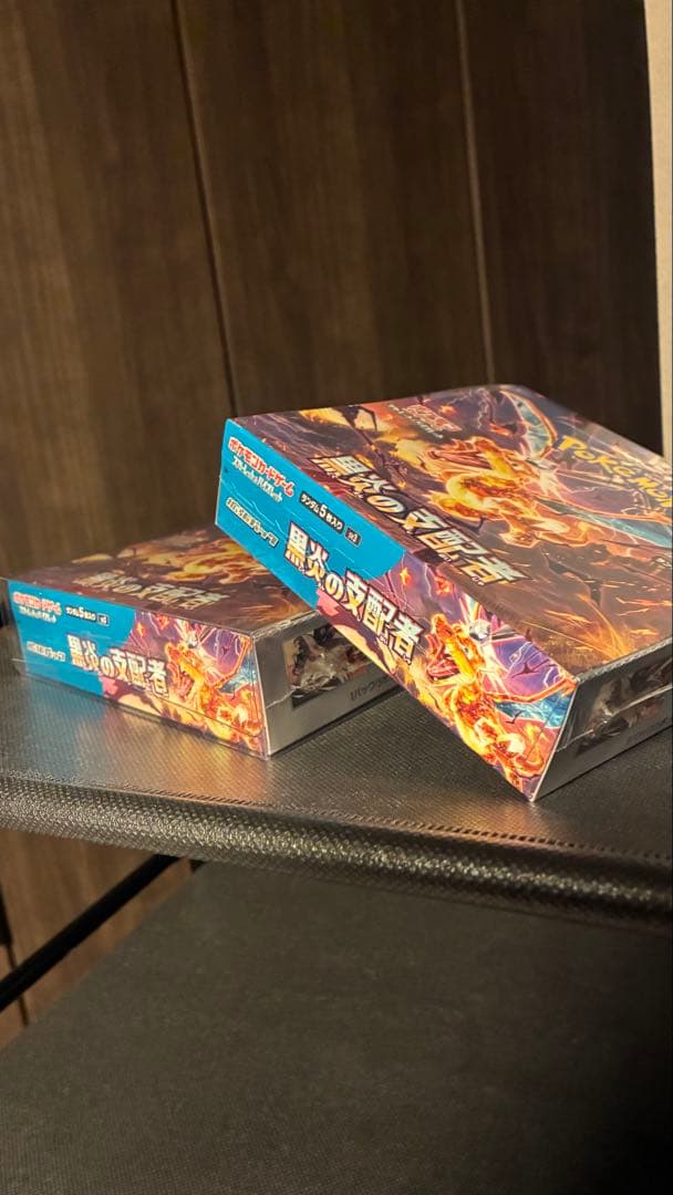 黒炎の支配者　2BOX