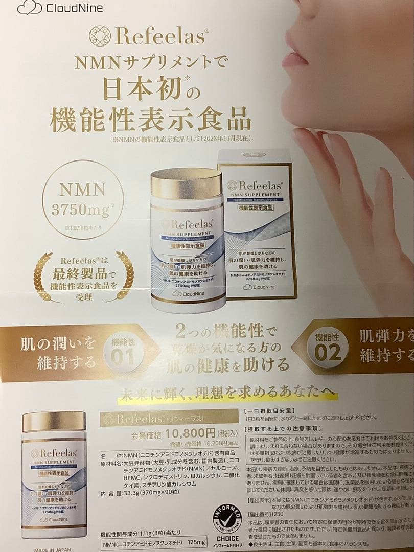 福豆です　リフィーラス　サプリメント2個、オールインワンジェル2個