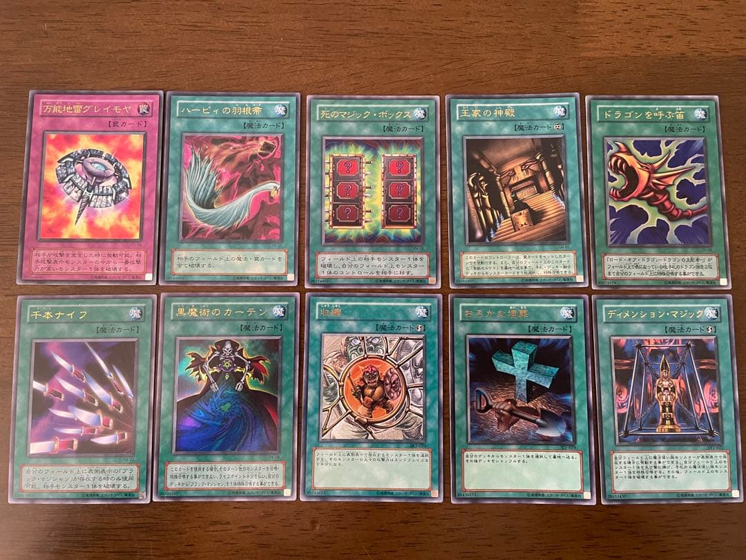 遊戯王OCG トレーディングカード 548種類まとめ売り