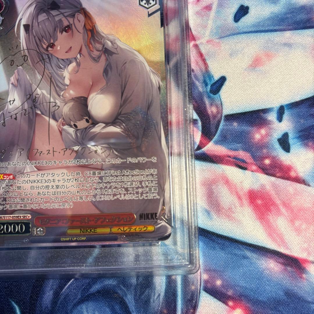 【最終価格】　ヴァイス モダニア：ファースト•アフェクション SEC PSA10