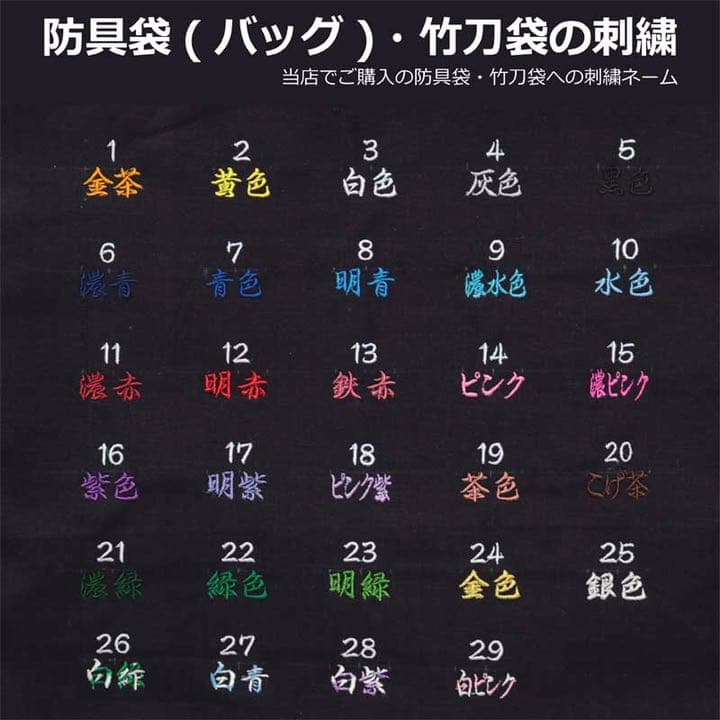 松勘【冠】バッグパック 防具袋と竹刀袋 セット