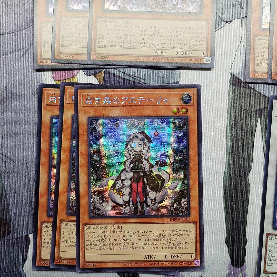 遊戯王 アジア版 白き森 デッキパーツ