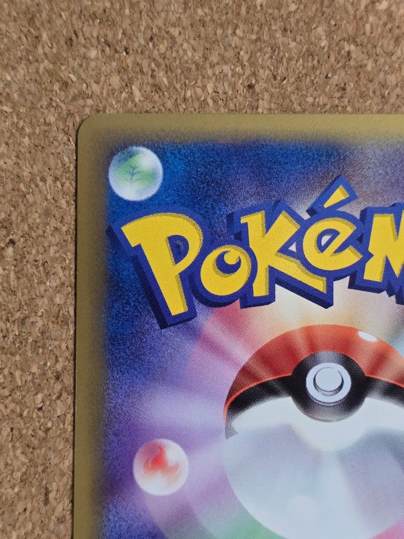 き*ち様 デルタ種 ボーマンダ δ ★ 2005年 ホロンの研究塔