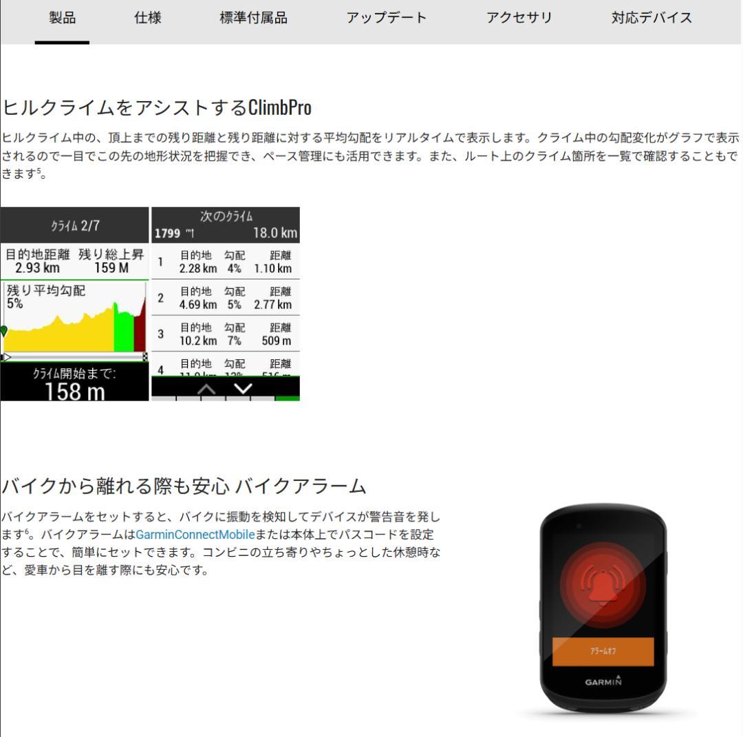 新品同様 付属品未使用 Edge 830セット ※充電端子カバーの外れあり