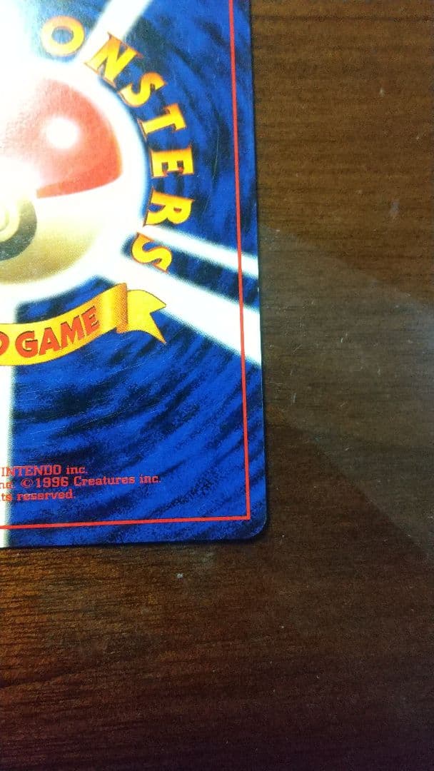 ポケモンカード 旧裏 わるいカイリュー ★ 第4弾拡張パック ロケット団