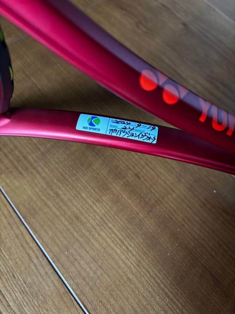 chakata-23 ヨネックス　ジオブレイク 70VS ソフトテニス